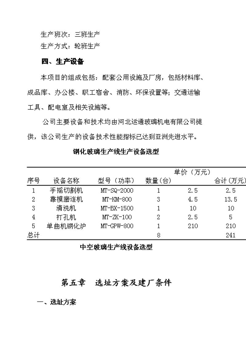 掌握上海机电设备选购技巧